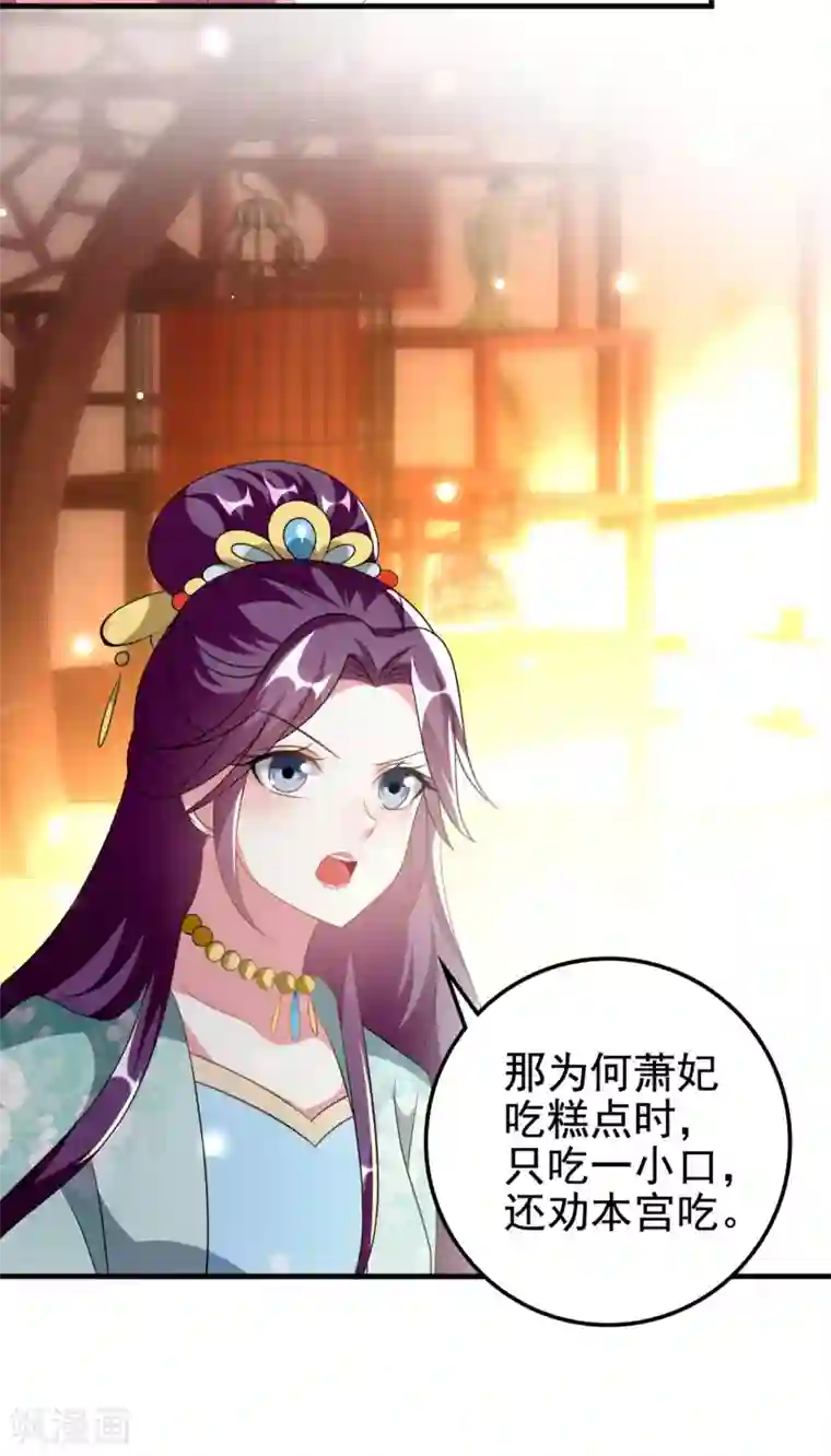 坏心王爷别惹我第228话 中毒