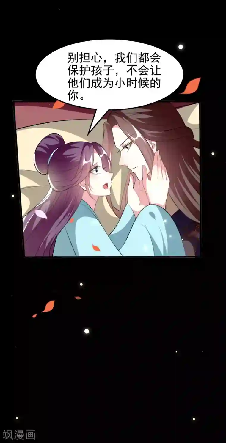 坏心王爷别惹我第228话 中毒