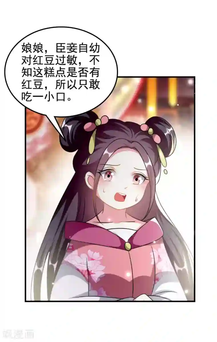 坏心王爷别惹我第228话 中毒