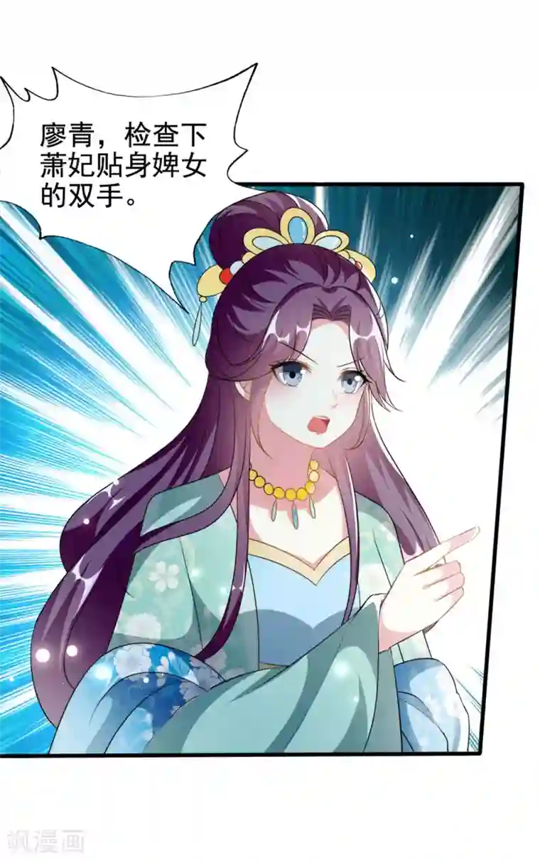 坏心王爷别惹我第228话 中毒