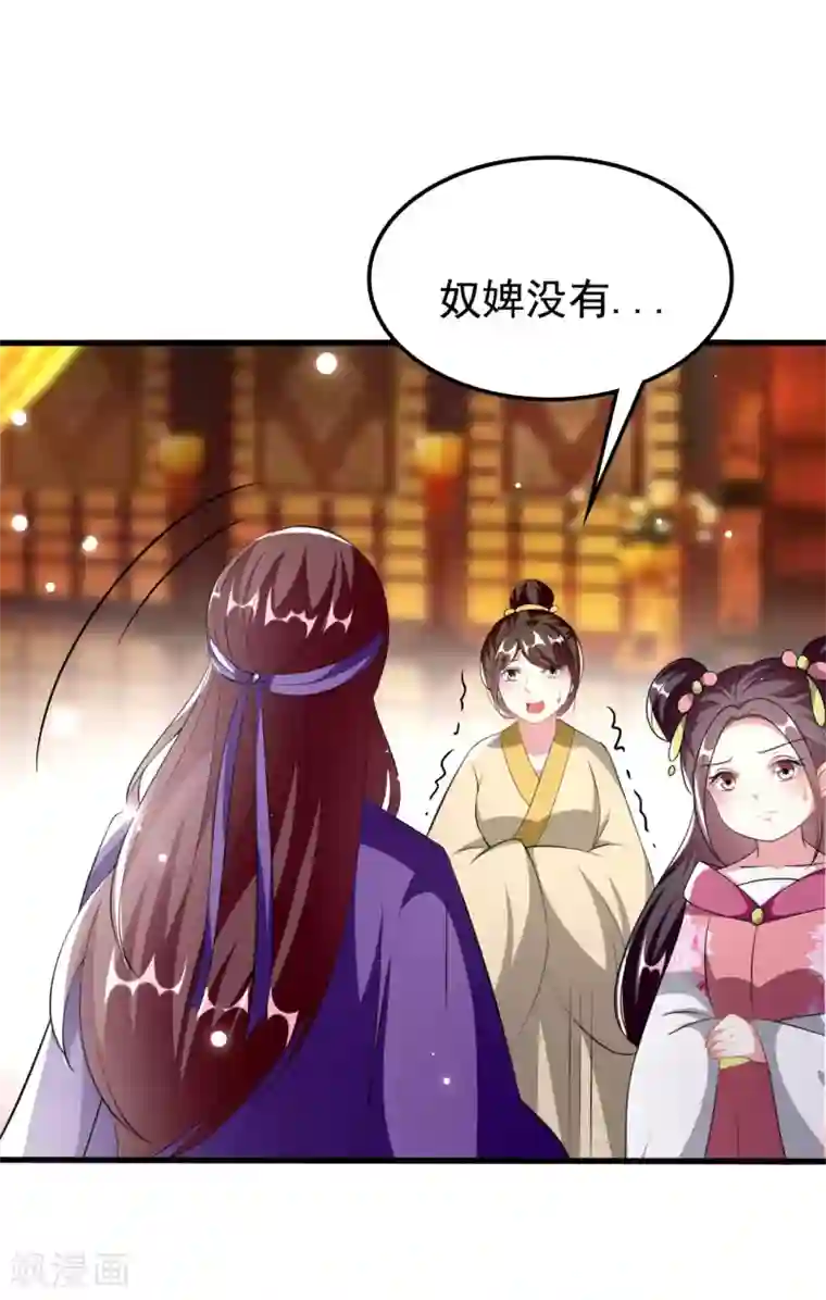 坏心王爷别惹我第228话 中毒