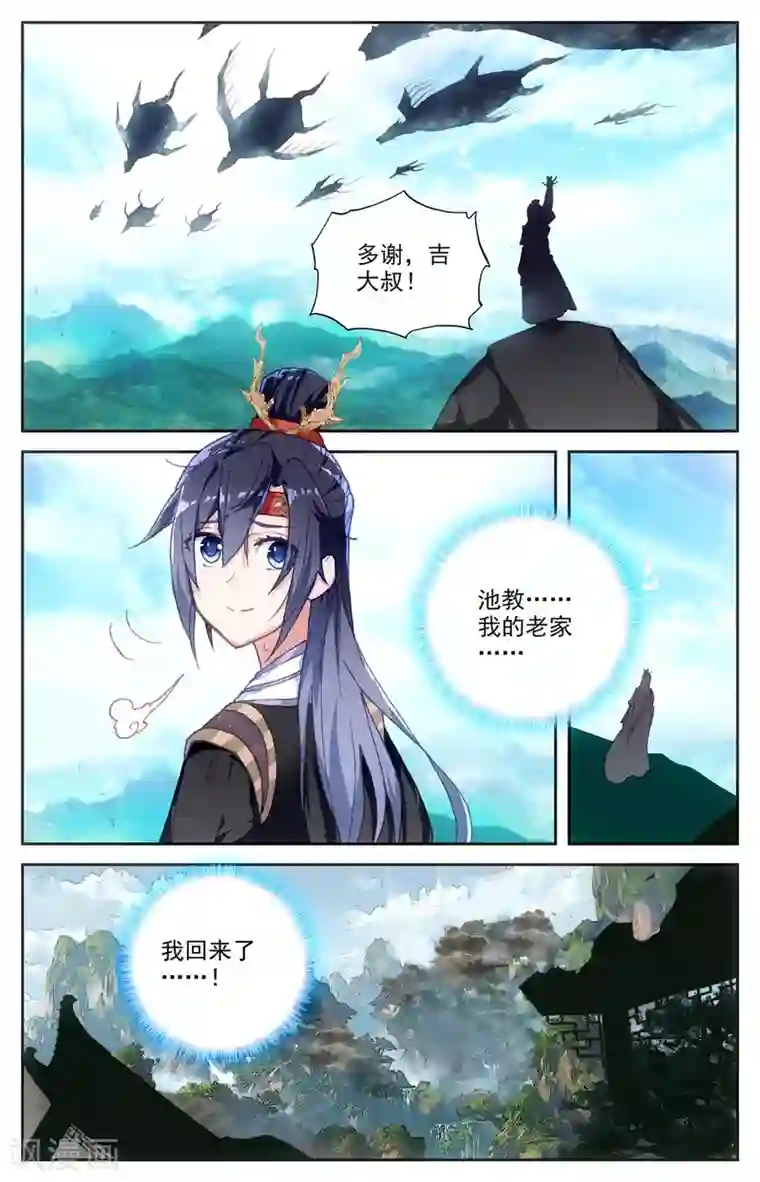 苍穹榜之圣灵纪第115话下 兄弟同心