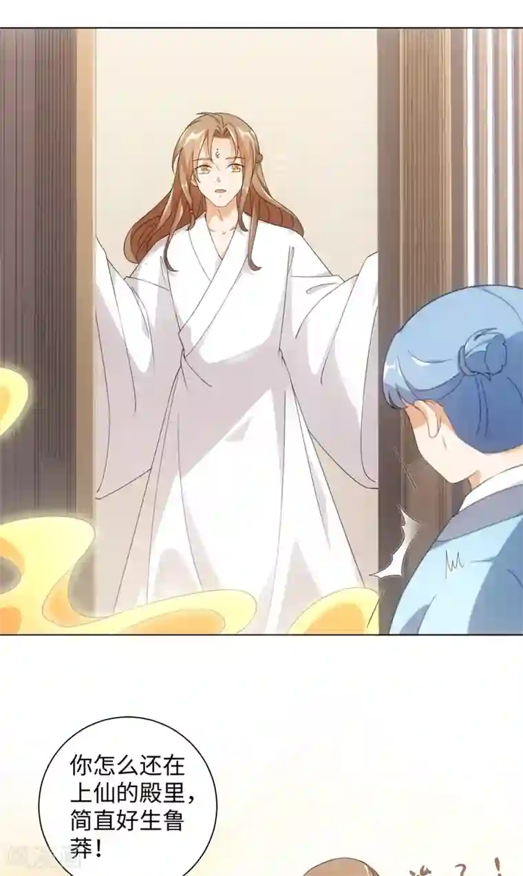 今天也没变成人第108话 你们都欺负我