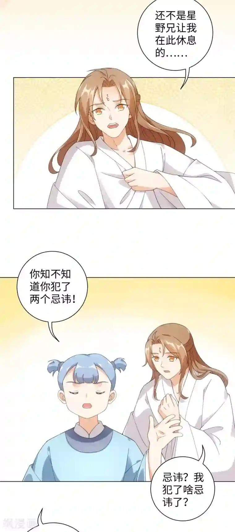 今天也没变成人第108话 你们都欺负我