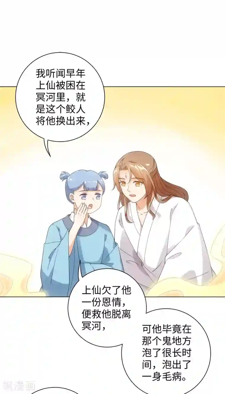 今天也没变成人第108话 你们都欺负我