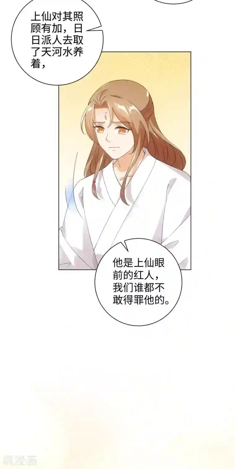 今天也没变成人第108话 你们都欺负我