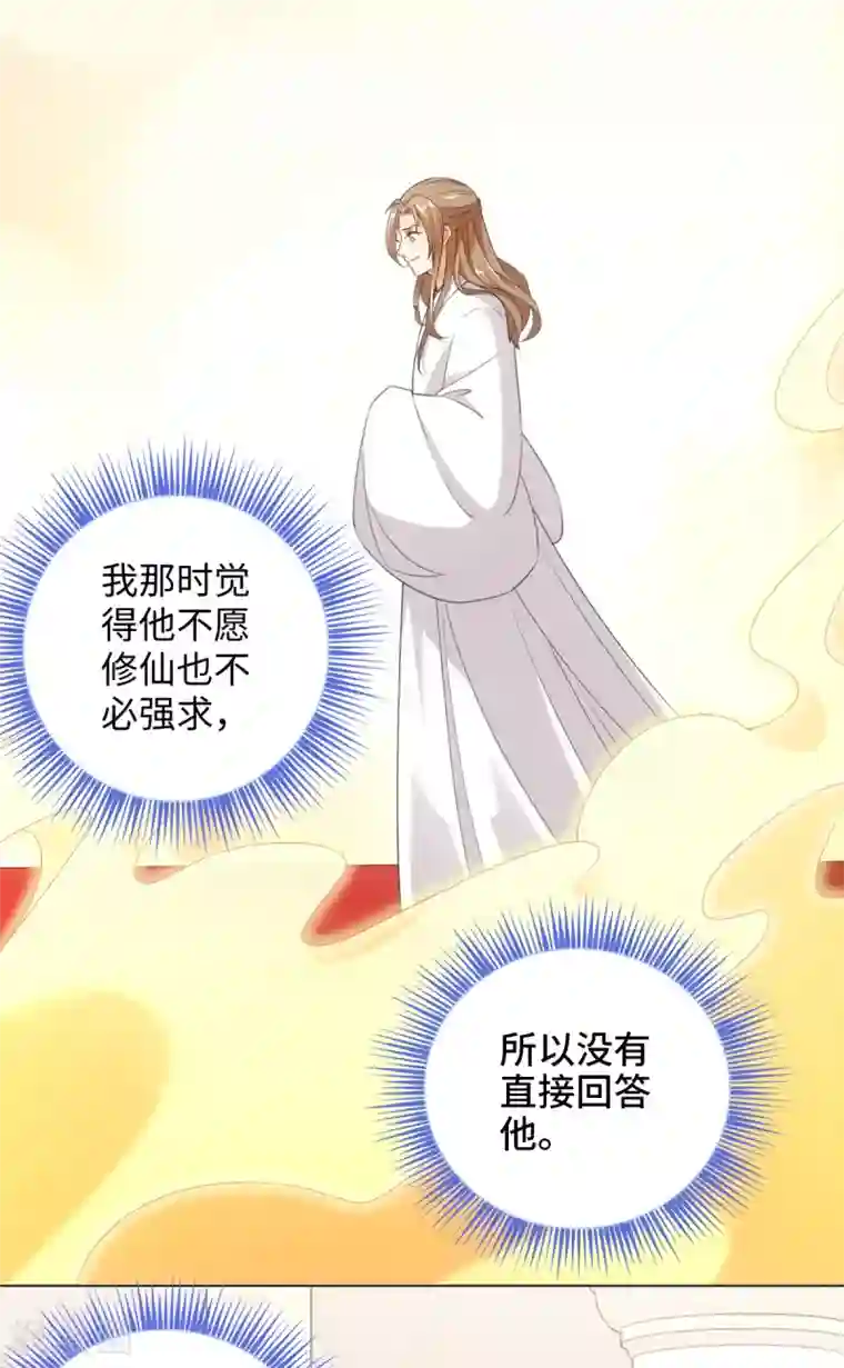 今天也没变成人第108话 你们都欺负我