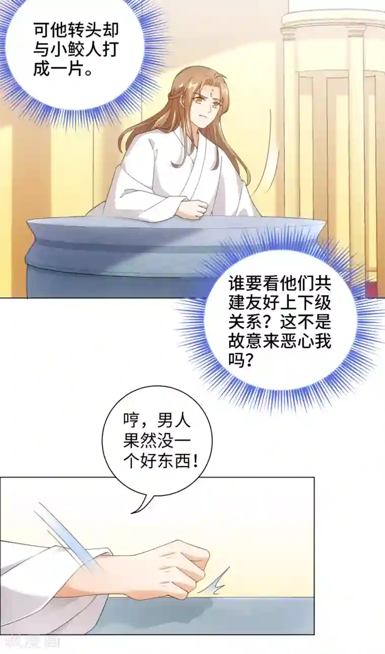 今天也没变成人第108话 你们都欺负我