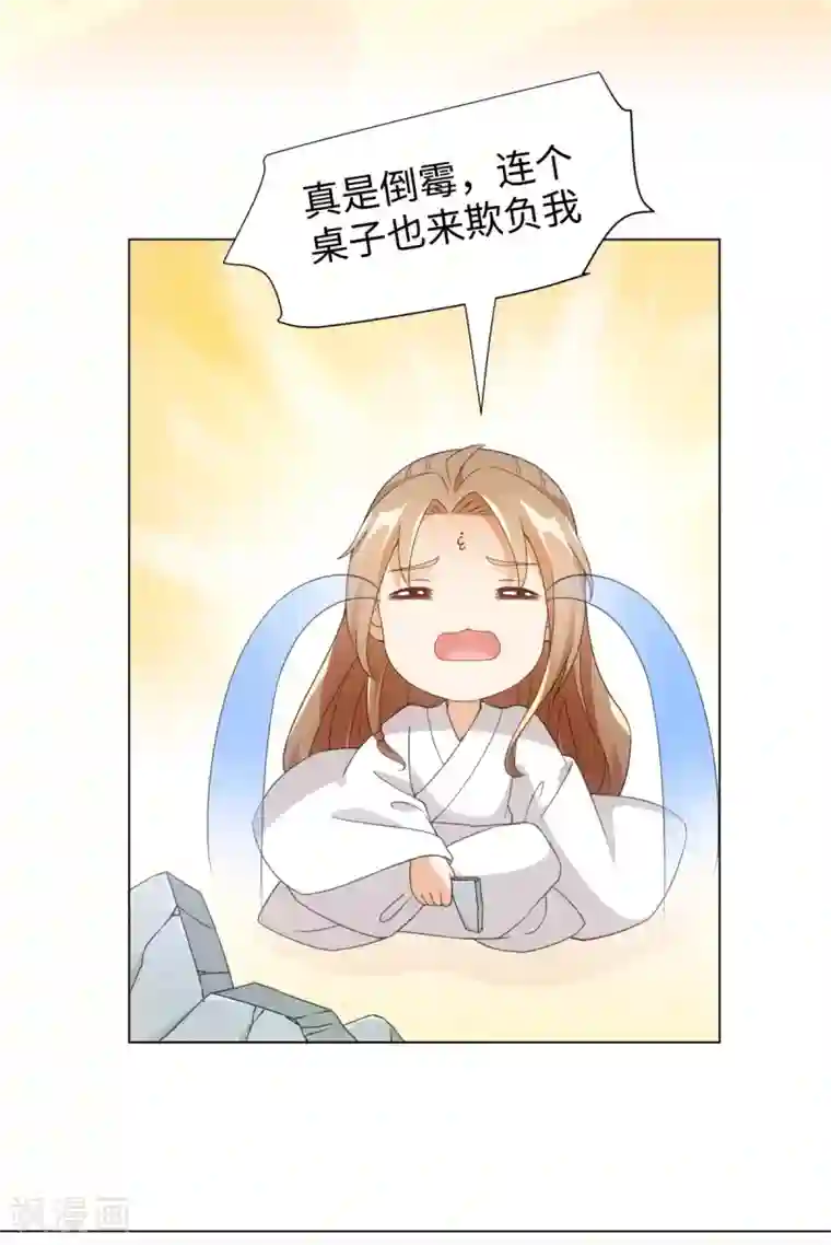 今天也没变成人第108话 你们都欺负我