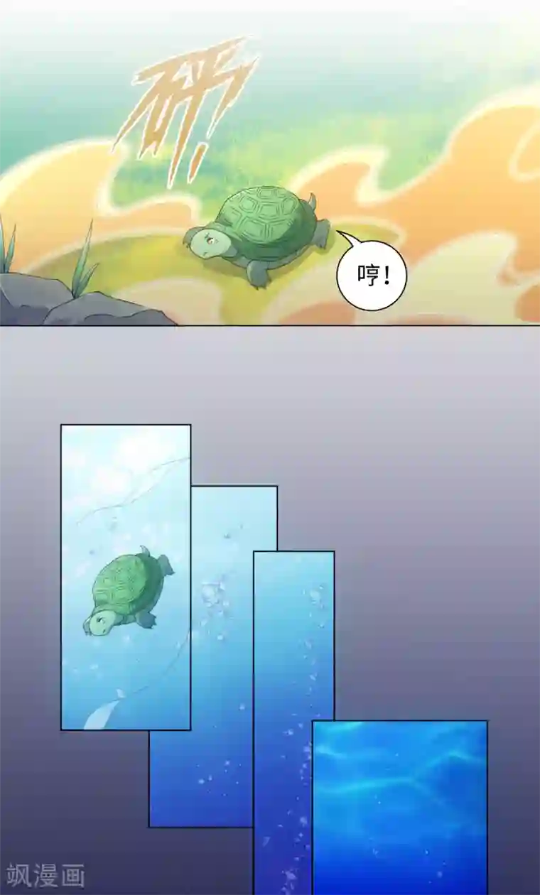 今天也没变成人第108话 你们都欺负我