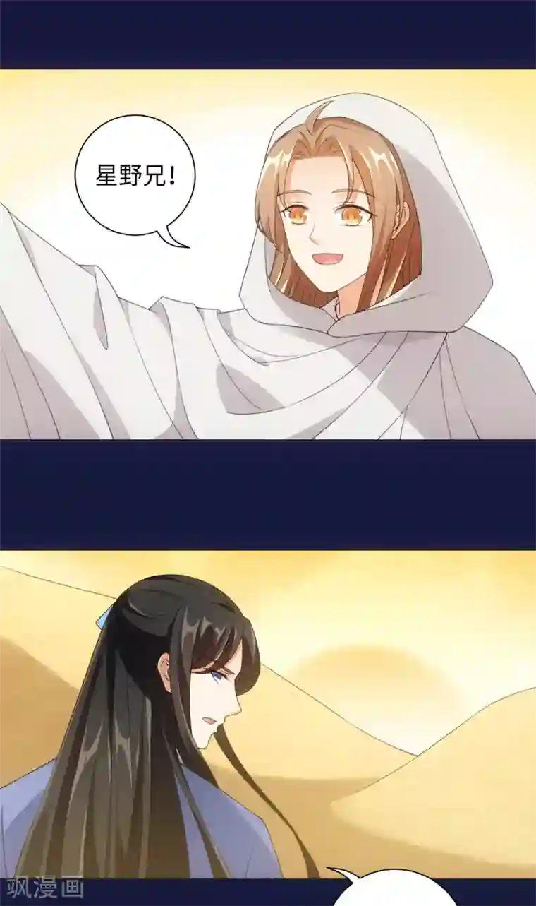 今天也没变成人第108话 你们都欺负我