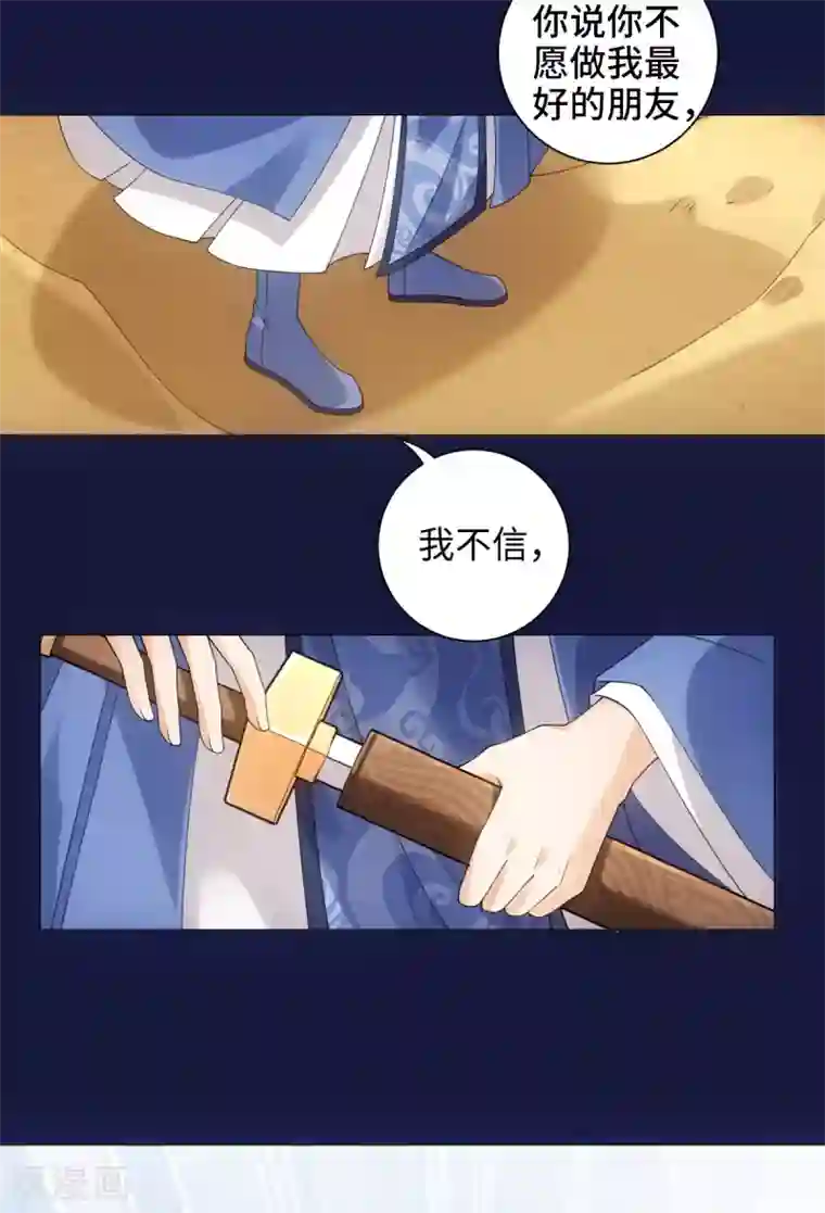 今天也没变成人第108话 你们都欺负我