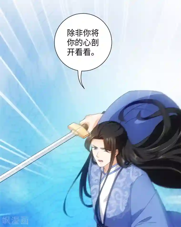 今天也没变成人第108话 你们都欺负我