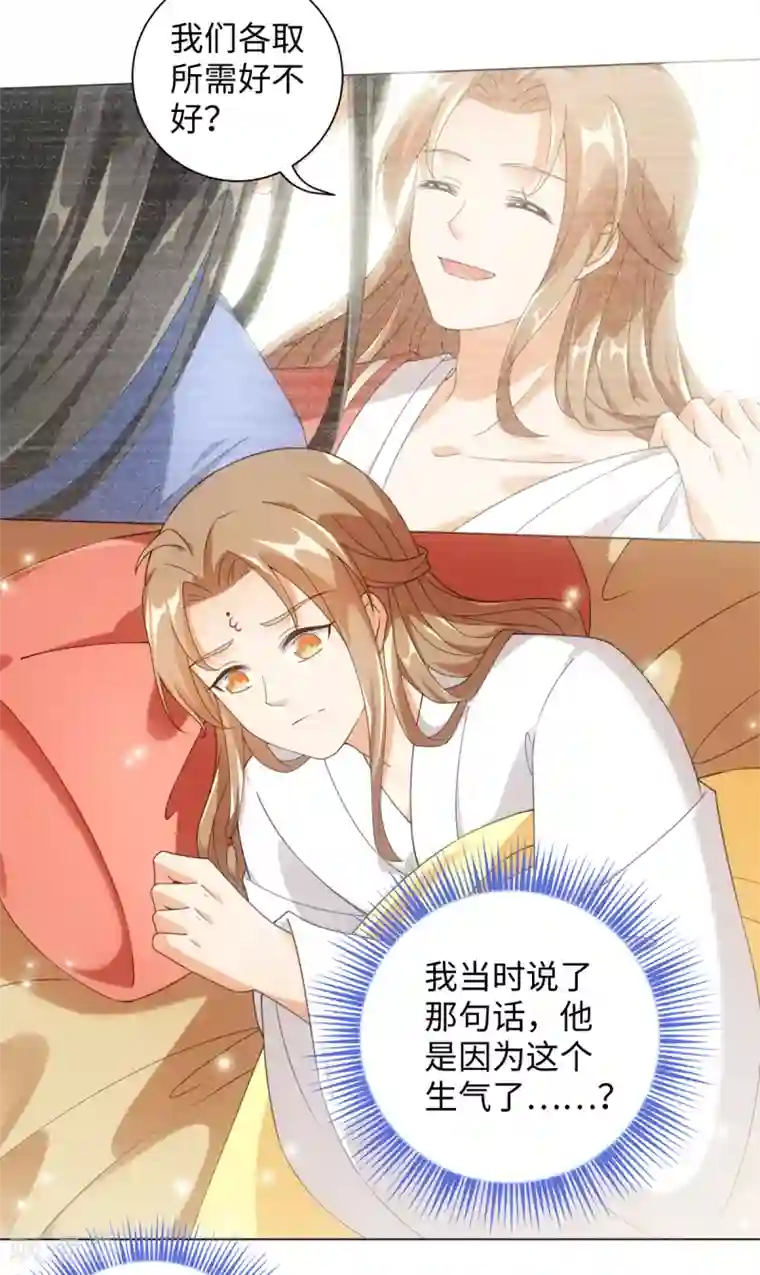 今天也没变成人第108话 你们都欺负我