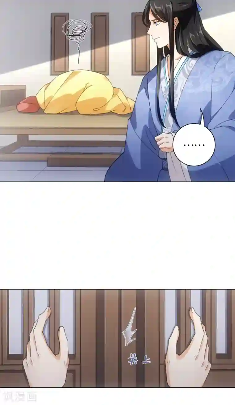 今天也没变成人第108话 你们都欺负我