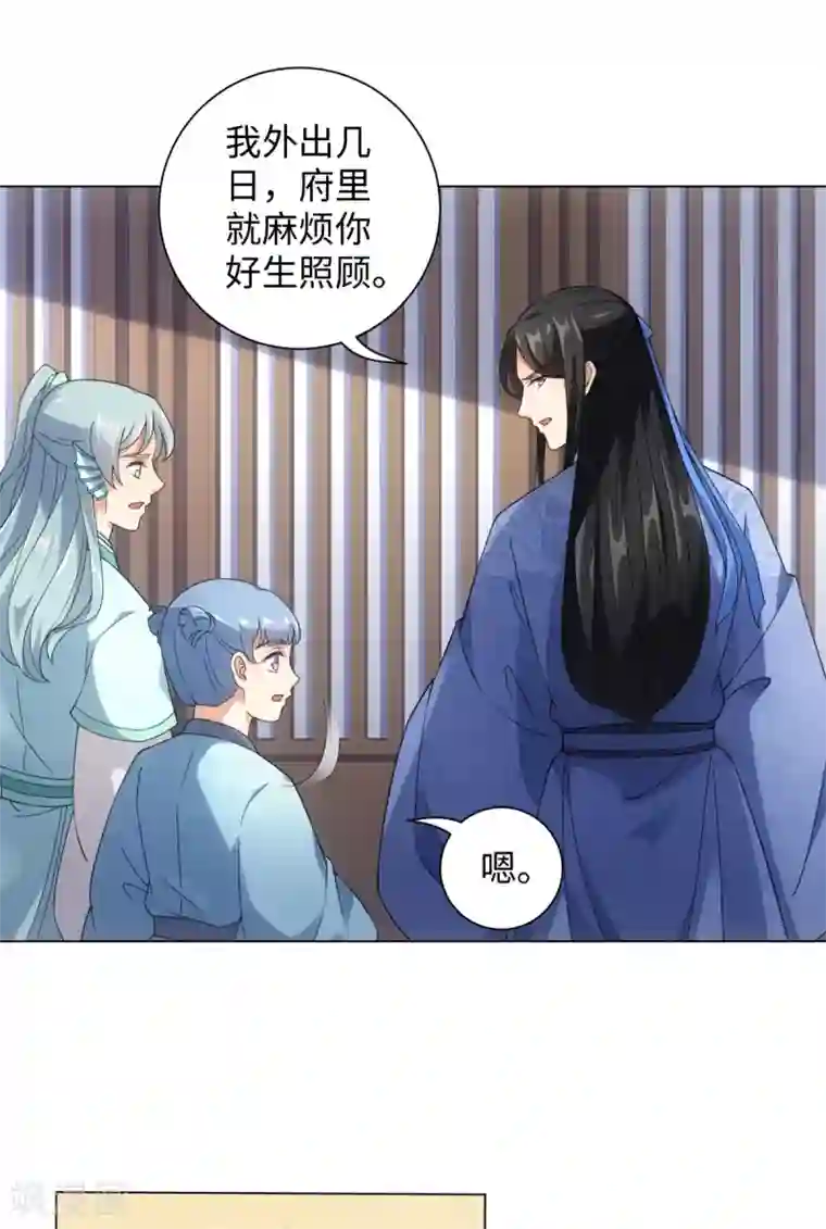 今天也没变成人第108话 你们都欺负我