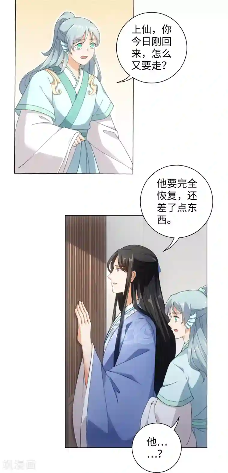 今天也没变成人第108话 你们都欺负我