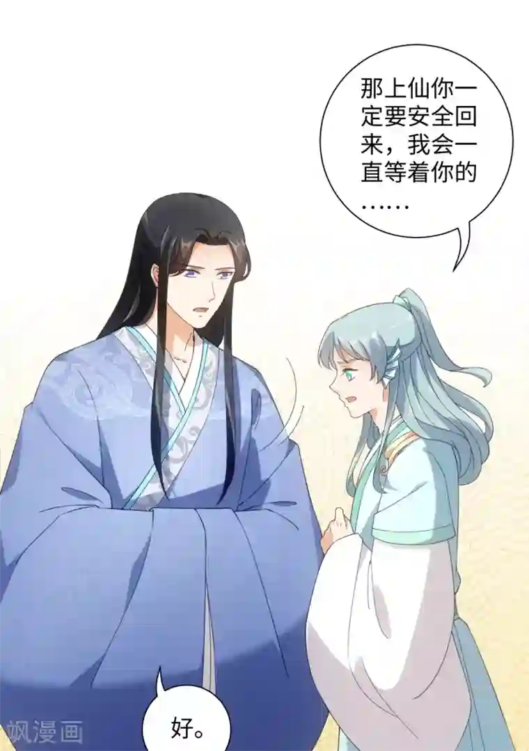 今天也没变成人第108话 你们都欺负我