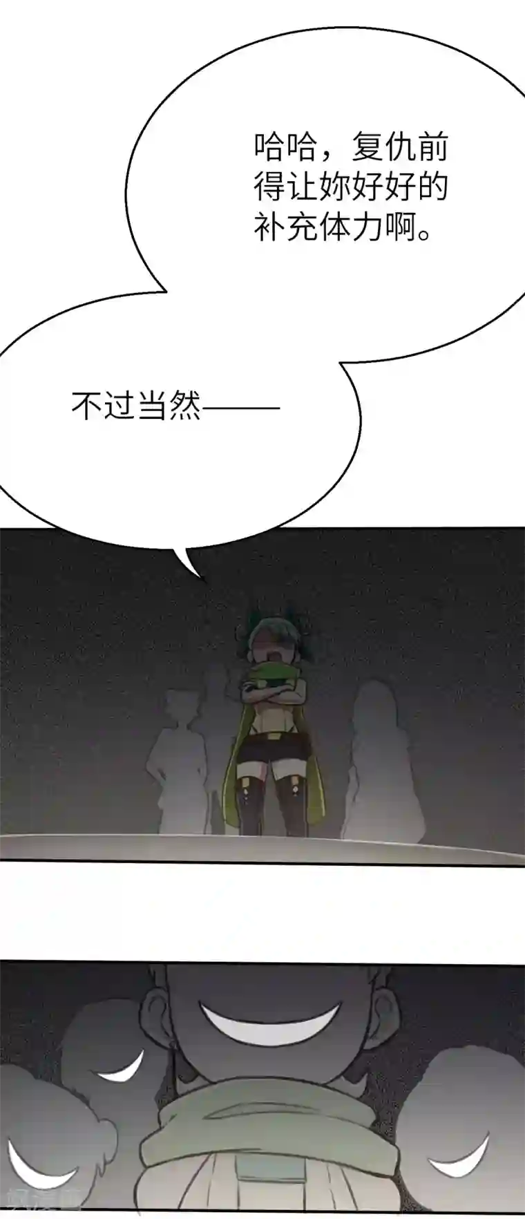 茶叶少女第120话 不入虎穴焉得虎子