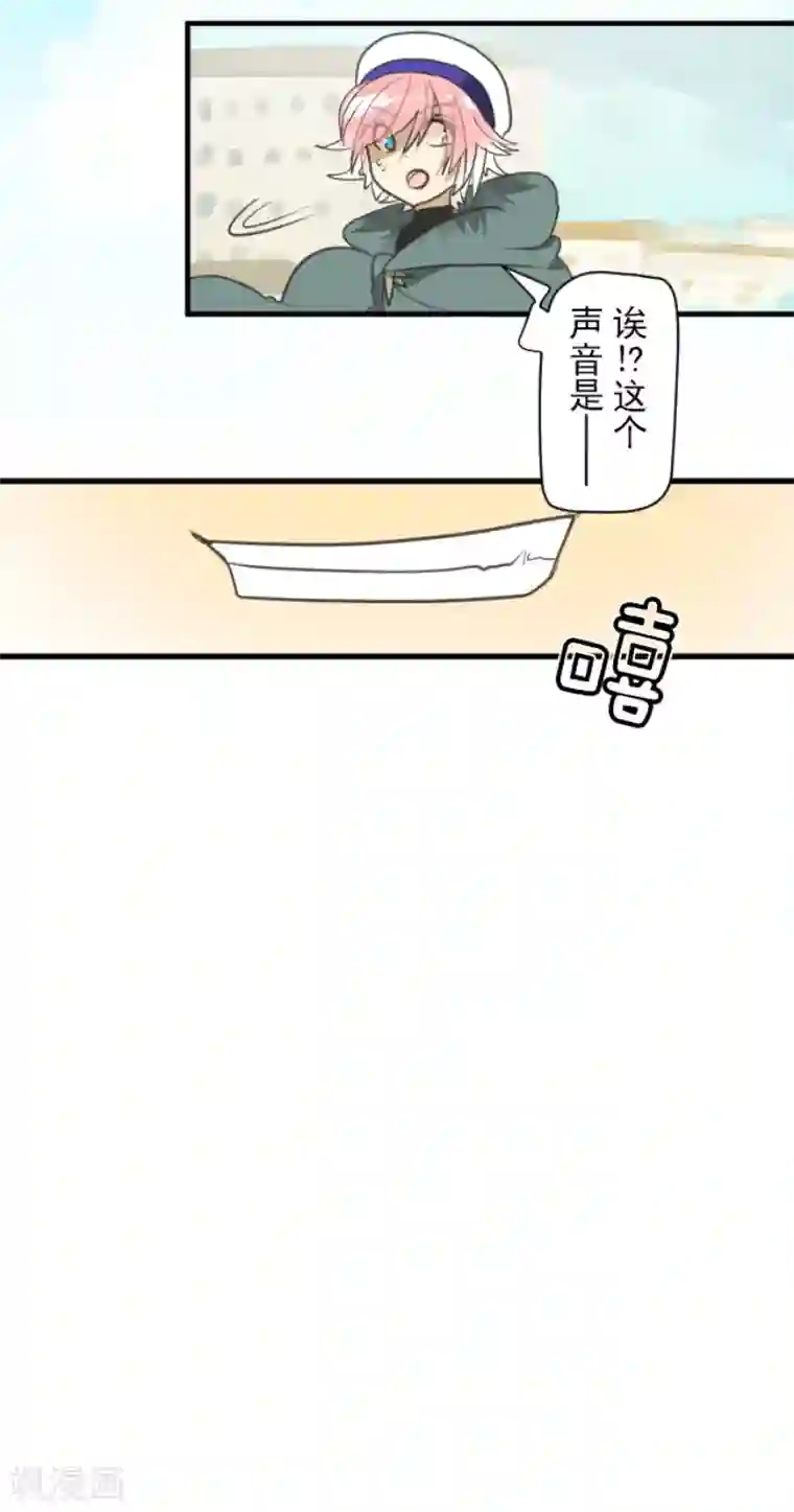 他和她的魔法契约第132话 金翼神圣王国