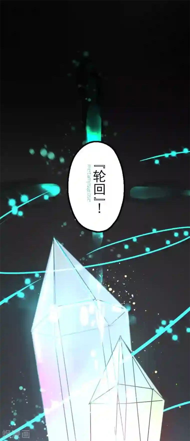 他和她的魔法契约第132话 金翼神圣王国