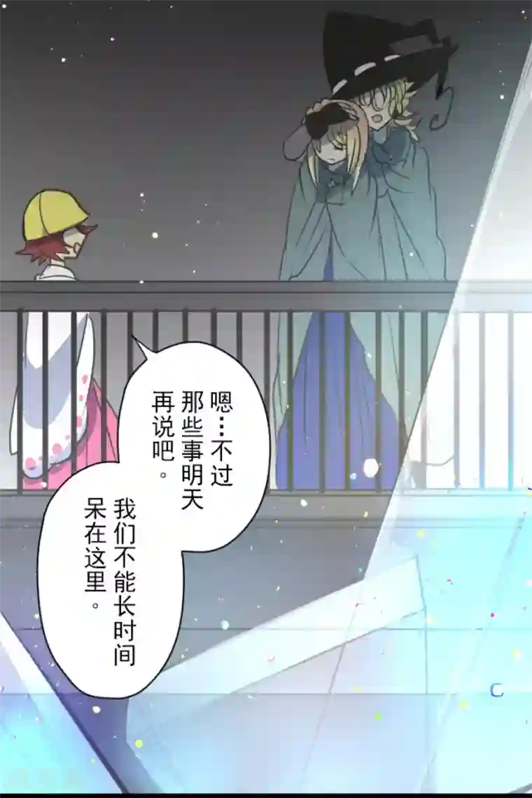 他和她的魔法契约第132话 金翼神圣王国