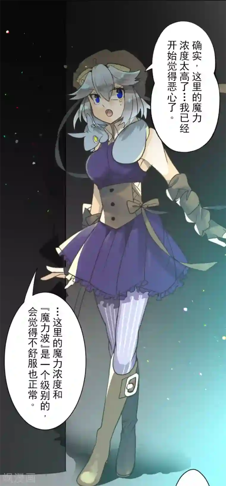 他和她的魔法契约第132话 金翼神圣王国