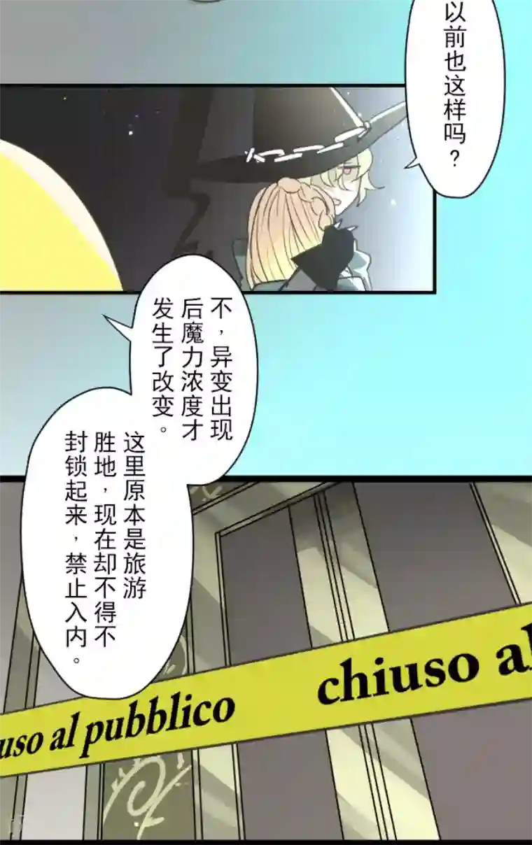 他和她的魔法契约第132话 金翼神圣王国