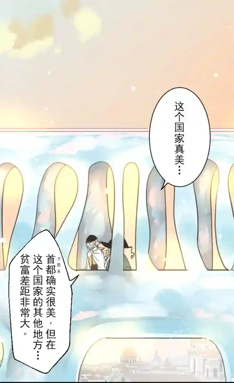 他和她的魔法契约第132话 金翼神圣王国