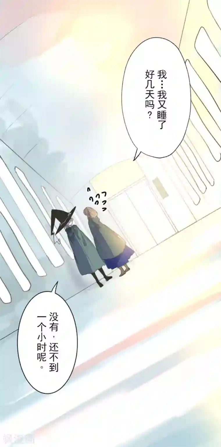 他和她的魔法契约第132话 金翼神圣王国