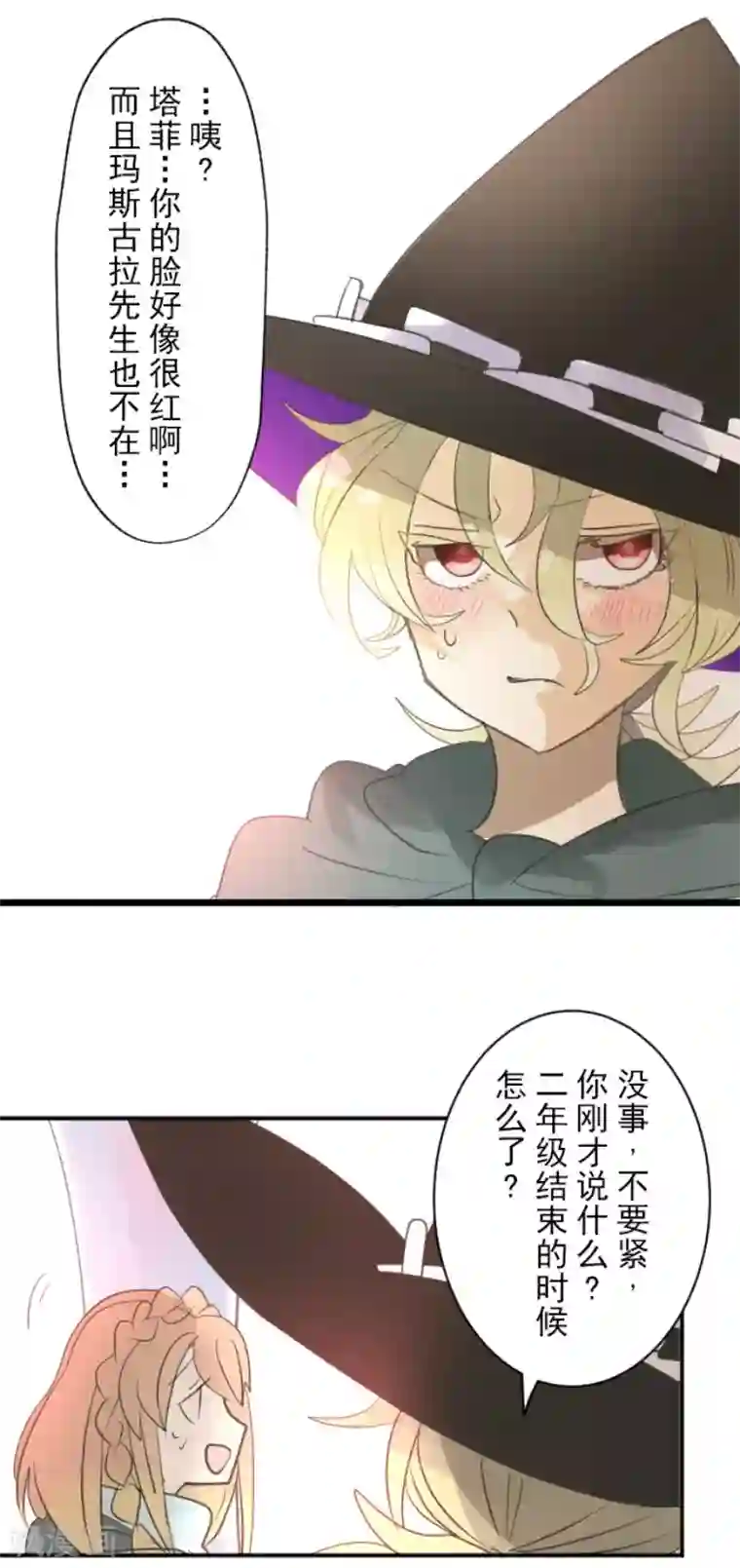 他和她的魔法契约第132话 金翼神圣王国