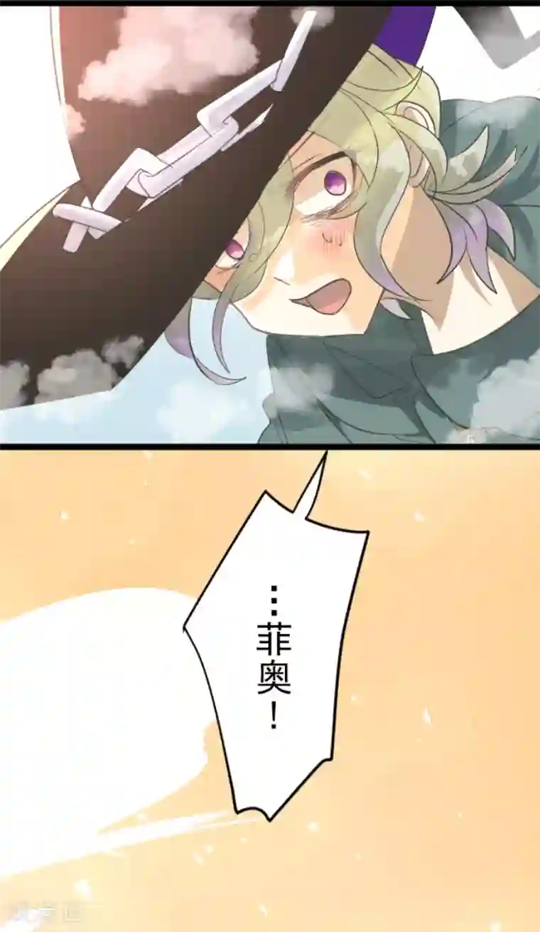 他和她的魔法契约第132话 金翼神圣王国