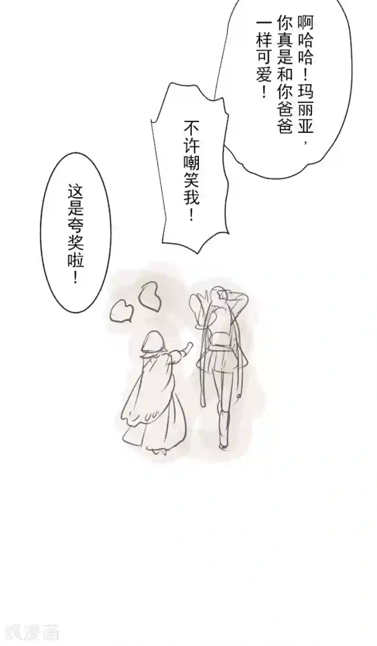 他和她的魔法契约第132话 金翼神圣王国