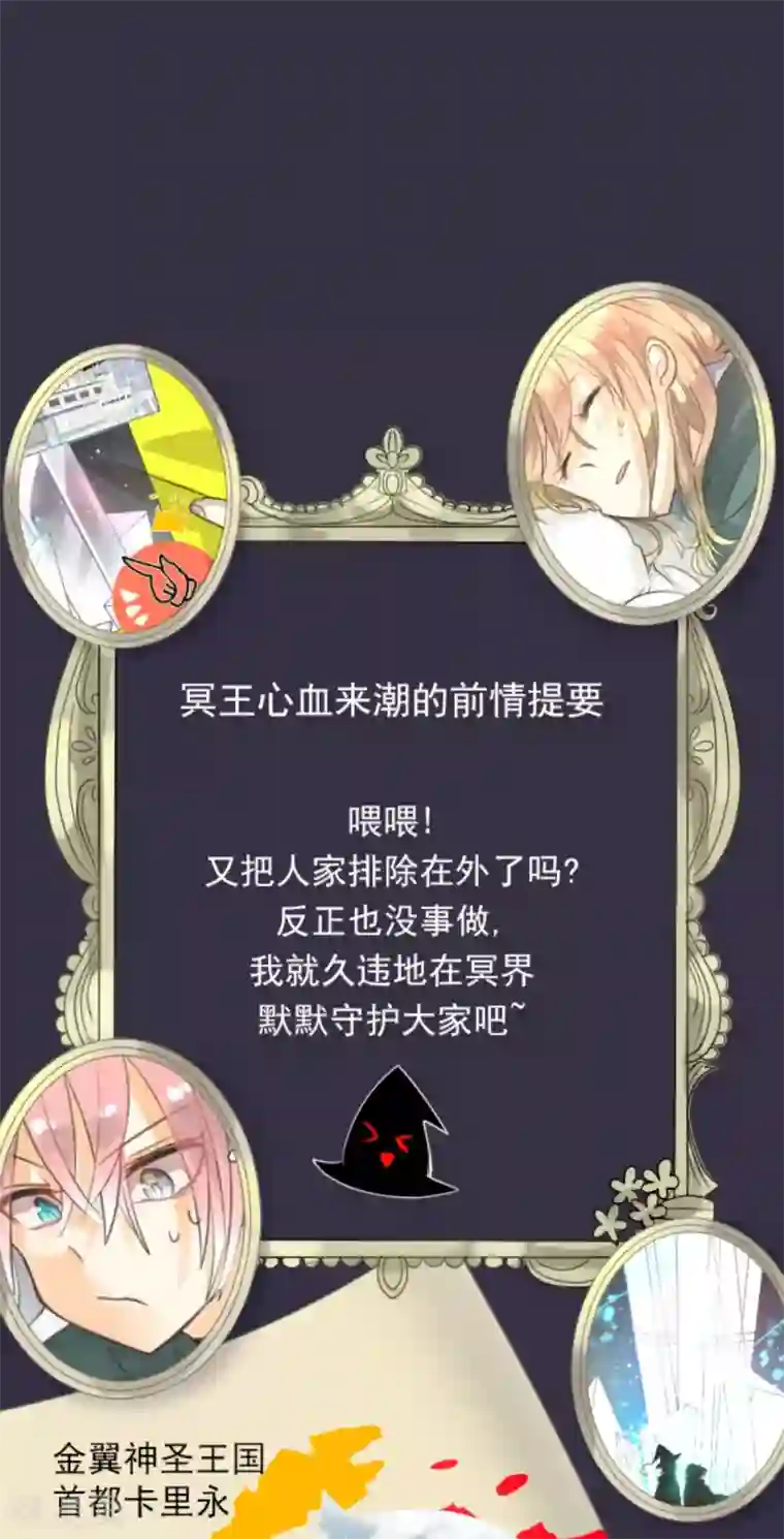 他和她的魔法契约第133话 第八皇子