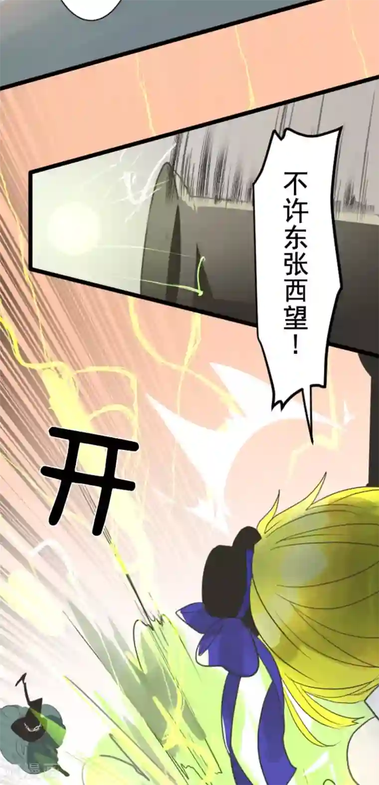 他和她的魔法契约第133话 第八皇子