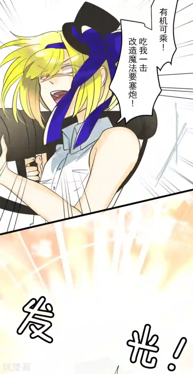 他和她的魔法契约第133话 第八皇子