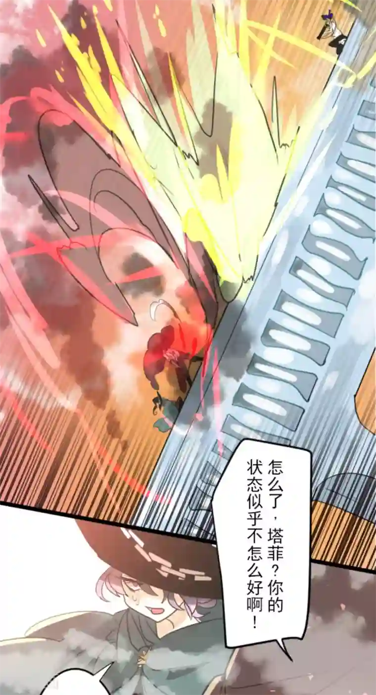 他和她的魔法契约第133话 第八皇子