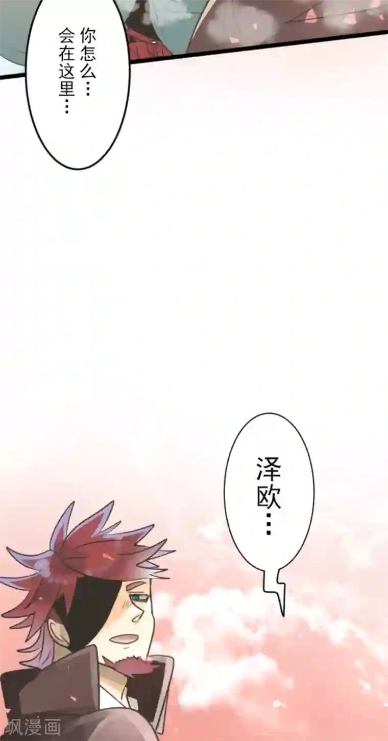 他和她的魔法契约第133话 第八皇子