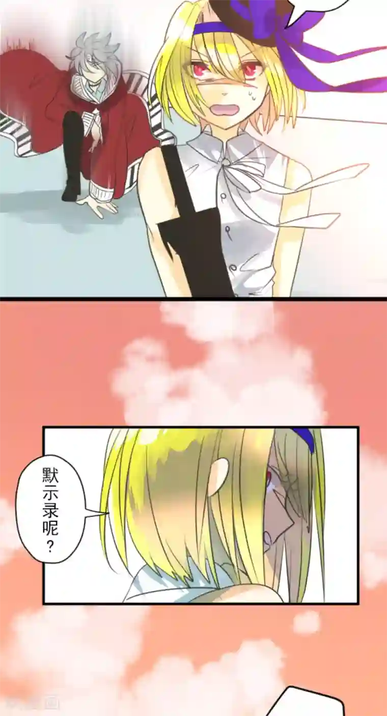 他和她的魔法契约第133话 第八皇子