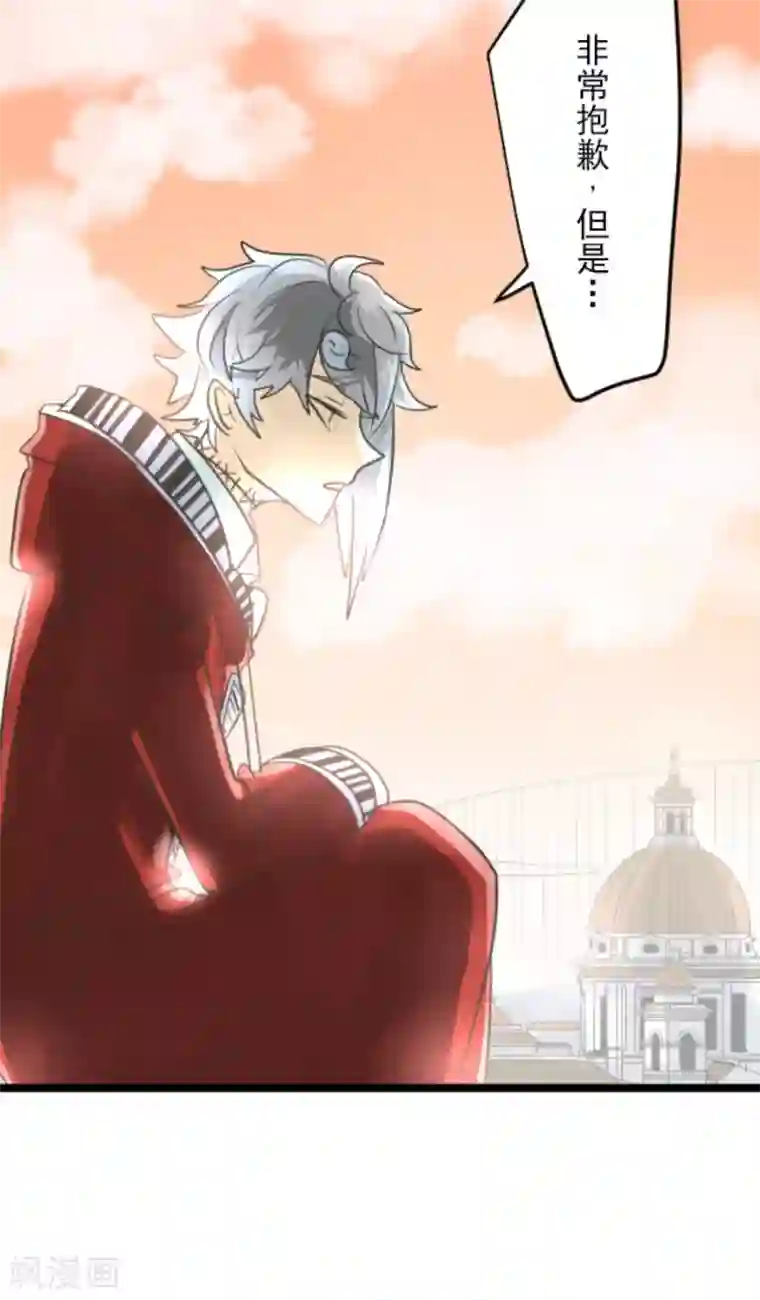 他和她的魔法契约第133话 第八皇子