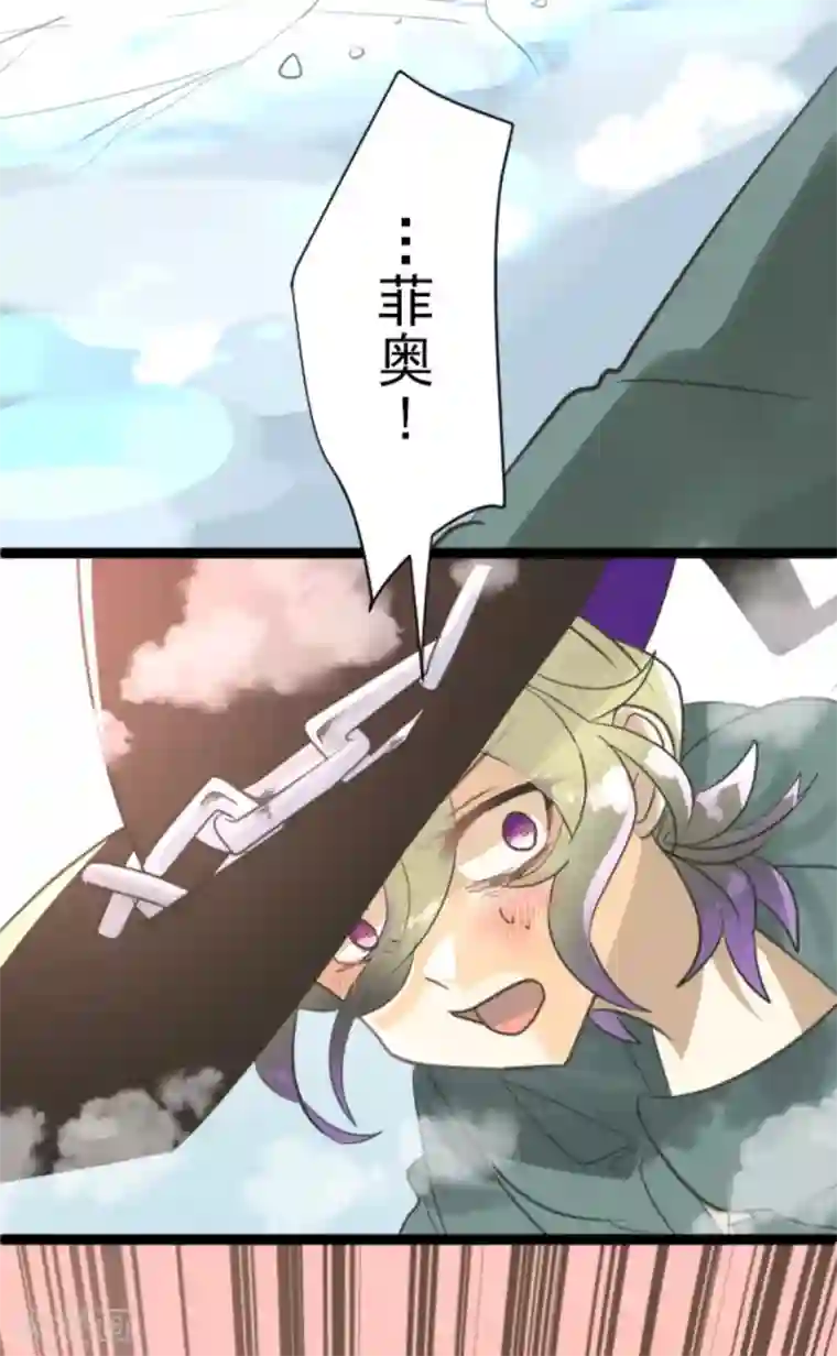 他和她的魔法契约第133话 第八皇子