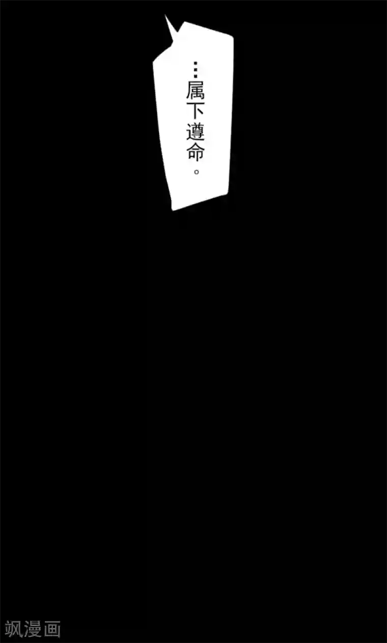 他和她的魔法契约第133话 第八皇子