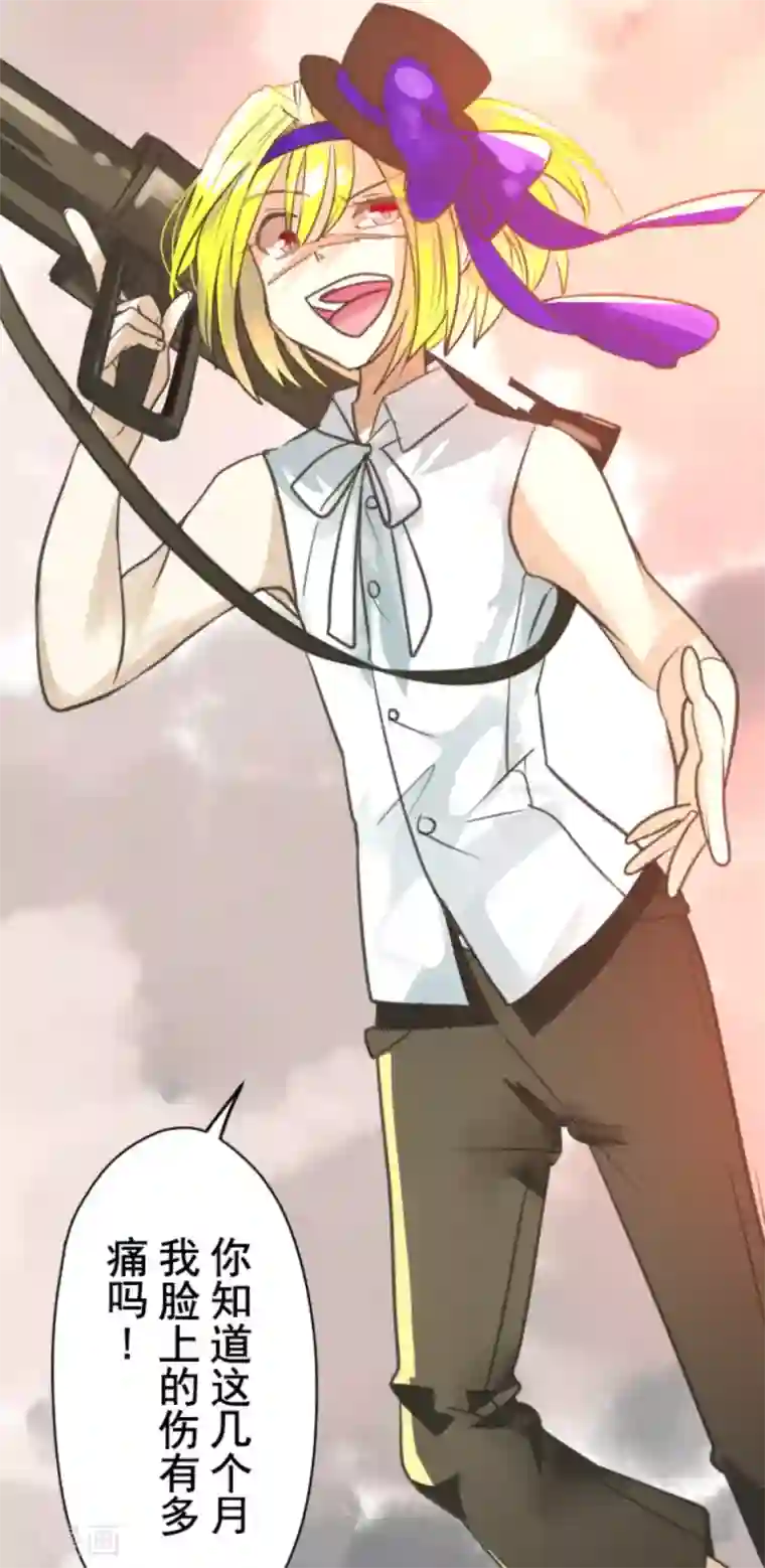 他和她的魔法契约第133话 第八皇子