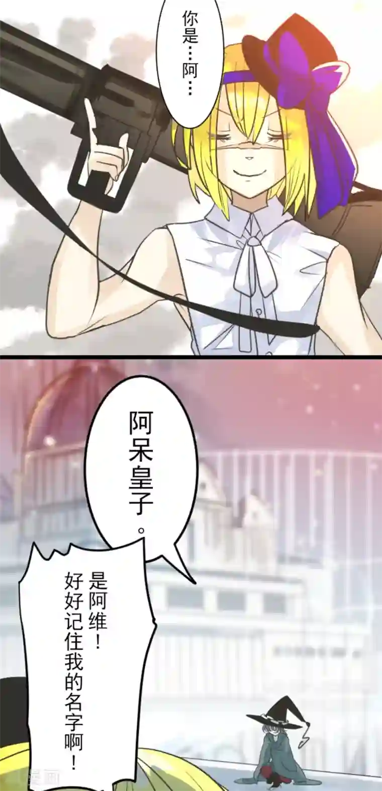 他和她的魔法契约第133话 第八皇子