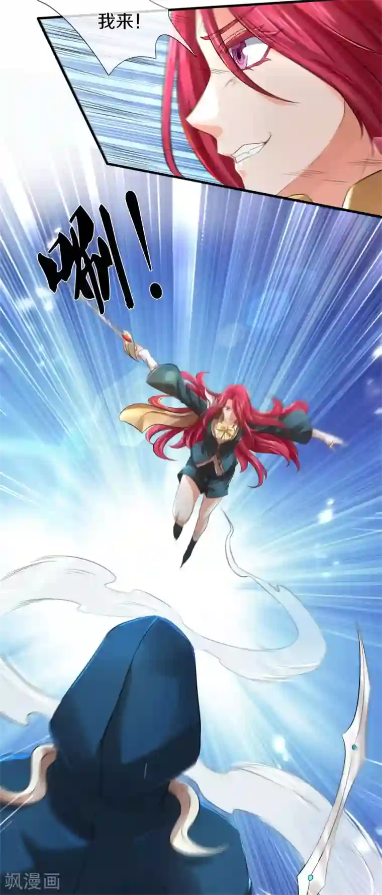 万古神王第228话 打草惊蛇