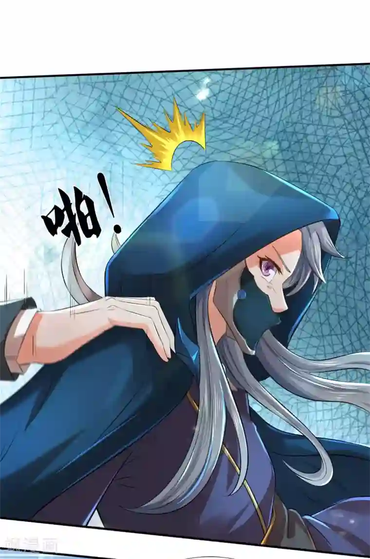 万古神王第228话 打草惊蛇