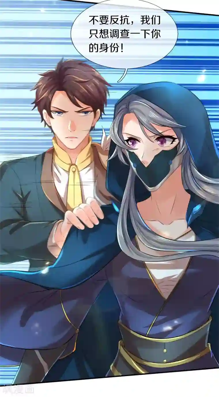 万古神王第228话 打草惊蛇