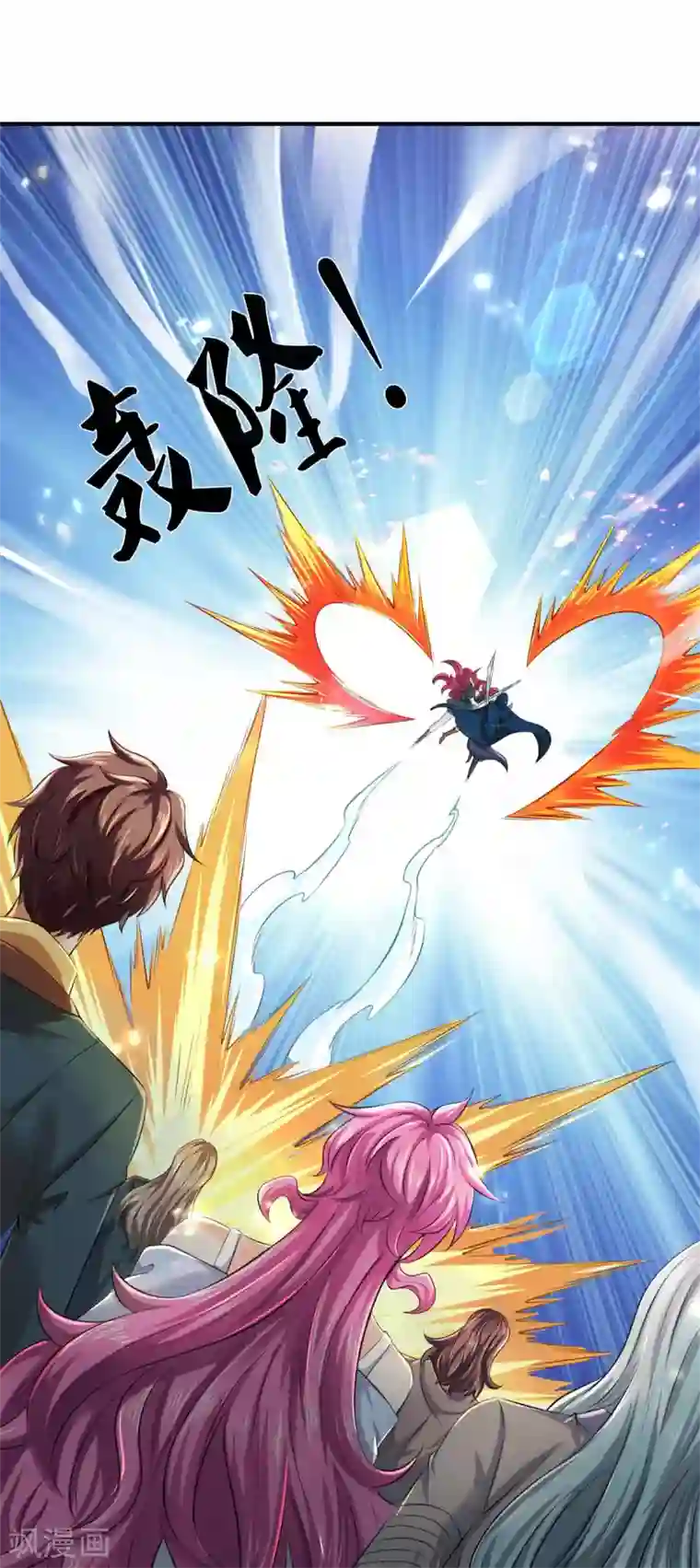 万古神王第228话 打草惊蛇