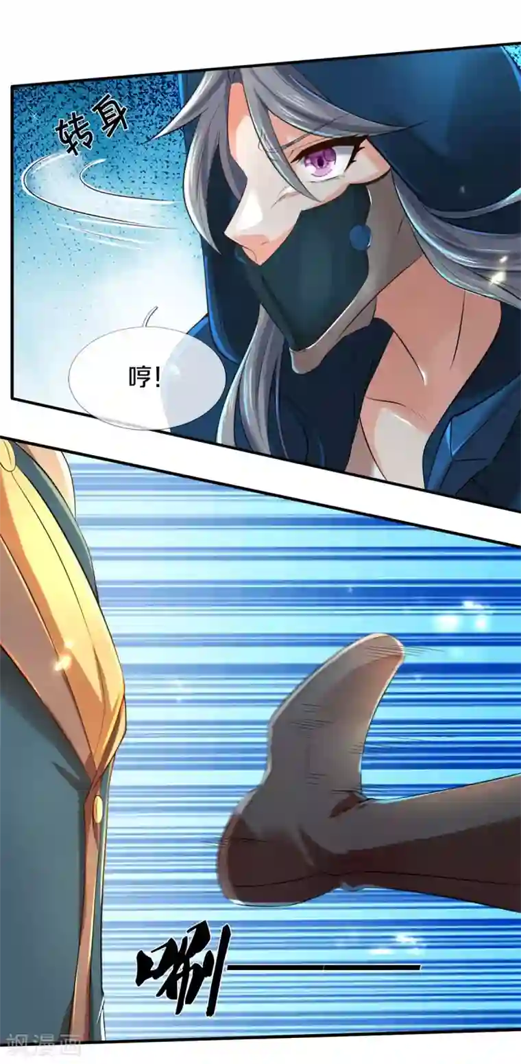 万古神王第228话 打草惊蛇