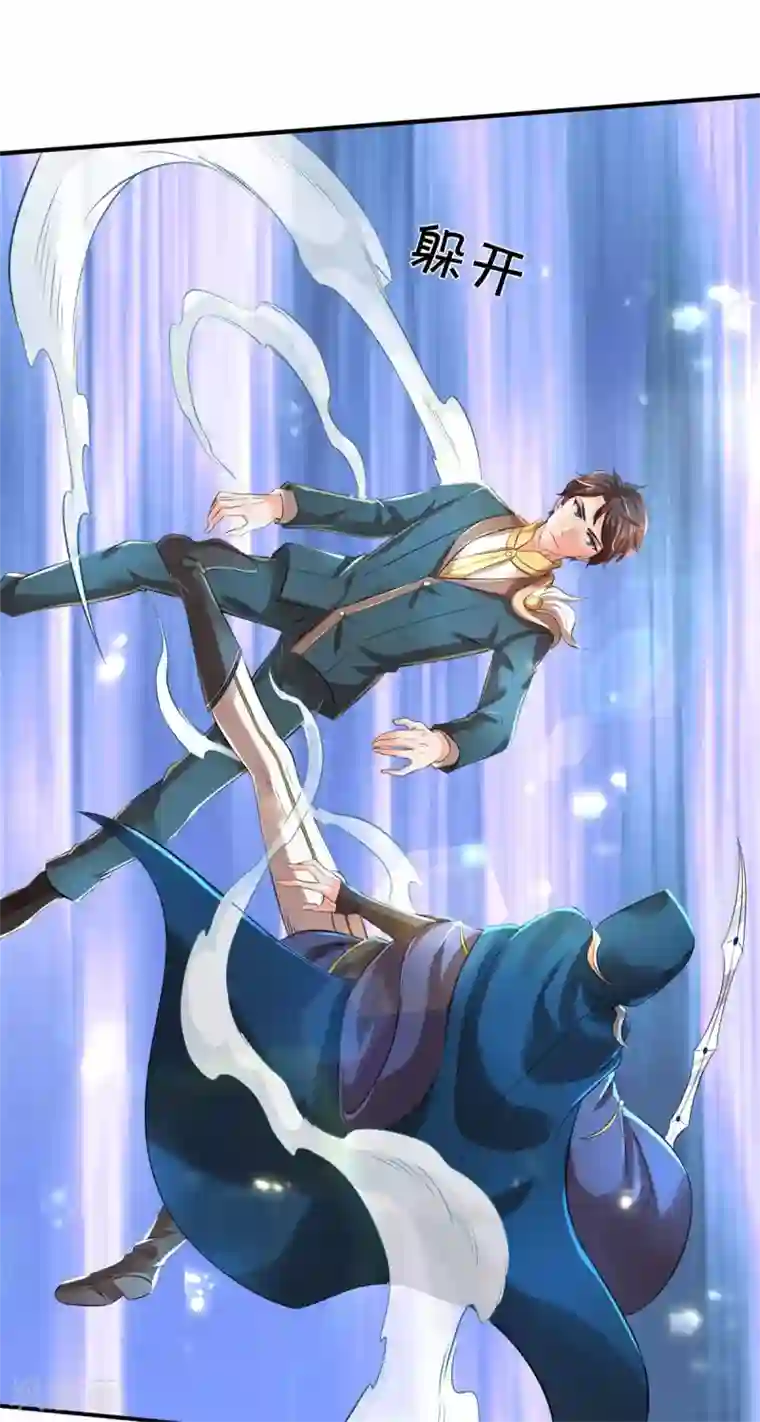 万古神王第228话 打草惊蛇